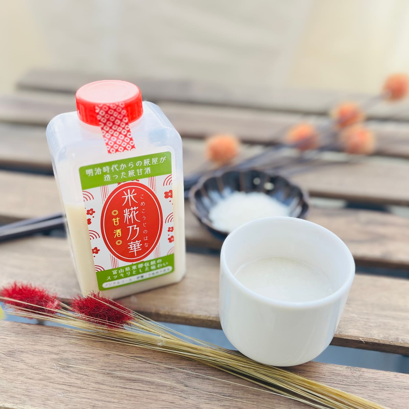 米糀乃華 糀甘酒（冷やして）